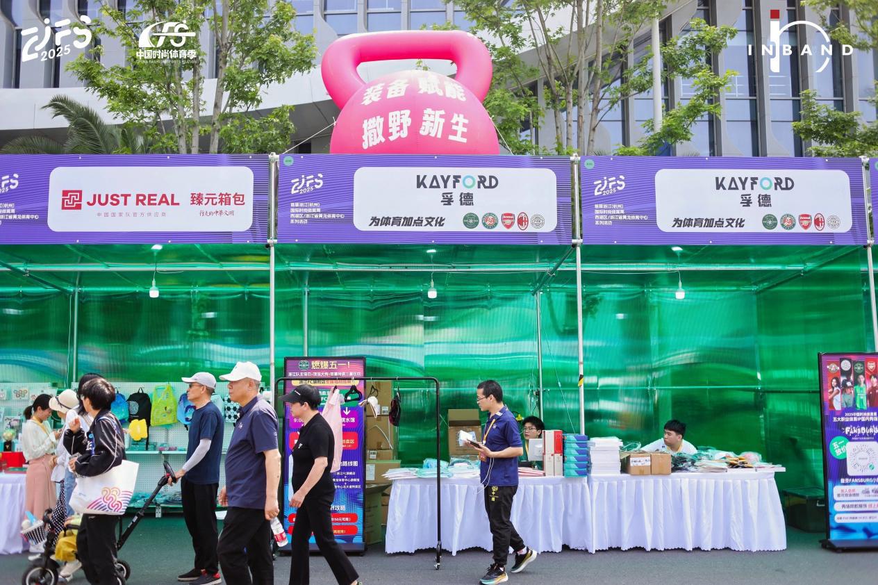 潮涌中国·势聚杭州—— 2025中国时尚体育季暨首届浙江（杭州）国际时尚体育周燃动黄龙(图8)