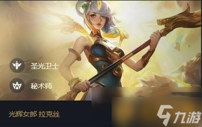 《金铲铲之战》英雄之黎明寒风装备使用攻略(图3)
