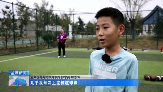 畅游中条旅游廊道丨腰旗橄榄球好玩到上头！(图7)