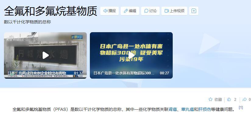 穿一次污染一次？不少冲锋衣中含有这种有害物 著名登山家早已弃用头部企业开始用替代面料(图2)