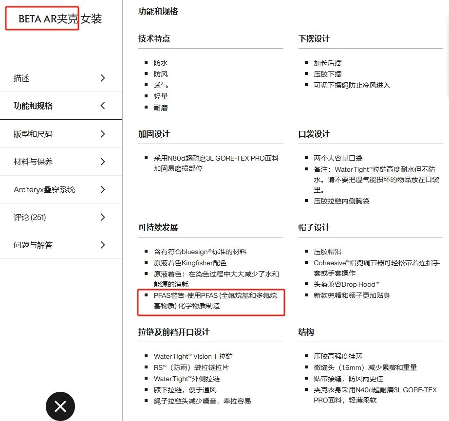 穿一次污染一次？不少冲锋衣中含有这种有害物 著名登山家早已弃用头部企业开始用替代面料(图7)