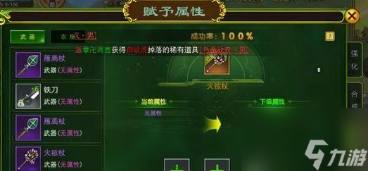 热血江湖装备解锁的条件是什么 解锁流程是怎样的(图3)