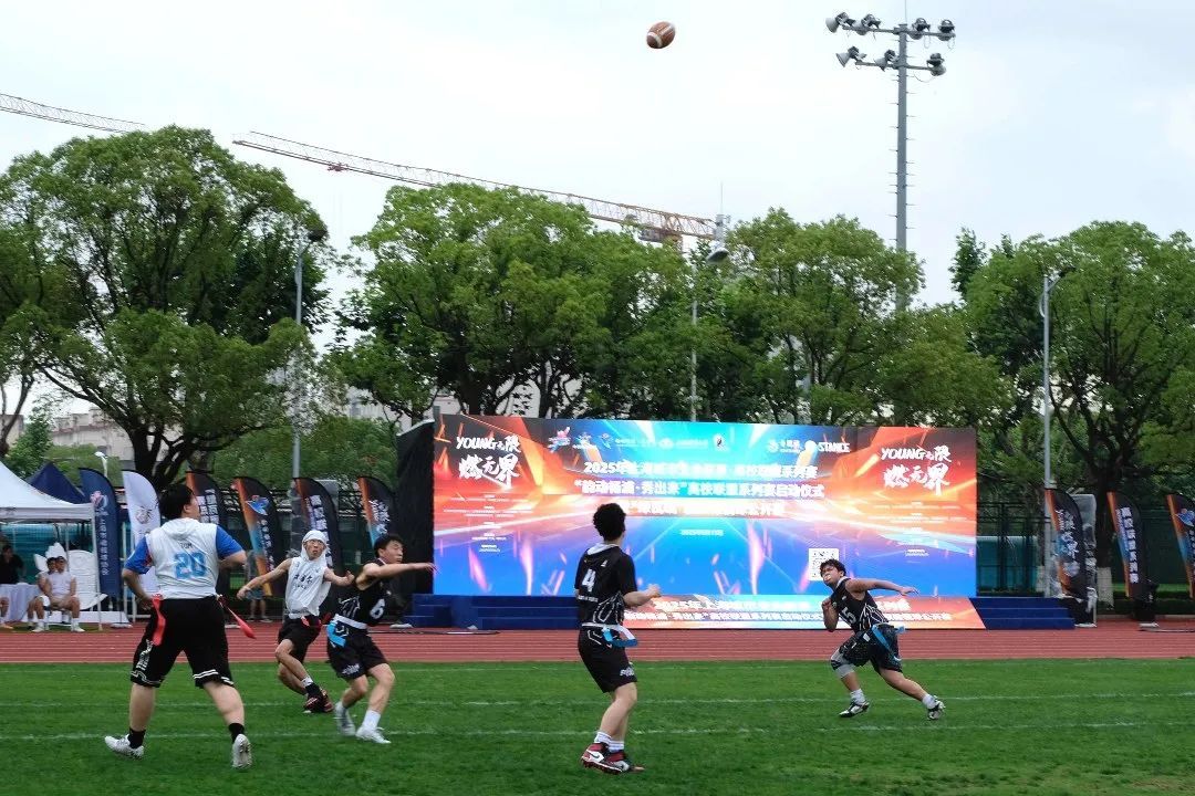 上海高校腰旗橄榄球赛燃动杨浦！这所高校包揽男女双冠(图3)
