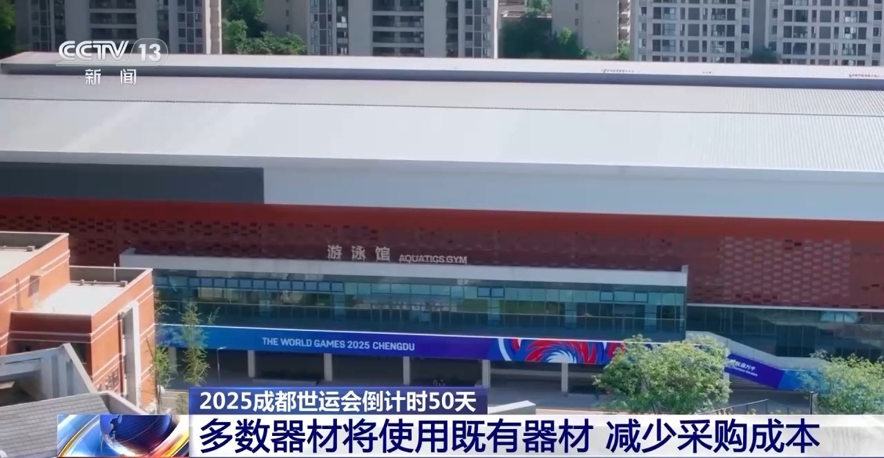 世运会历史上首次火炬传递及点火将如何呈现？更多亮点抢先看(图4)