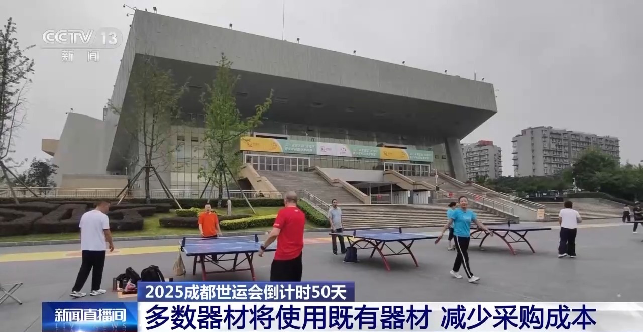 世运会历史上首次火炬传递及点火将如何呈现？更多亮点抢先看(图5)
