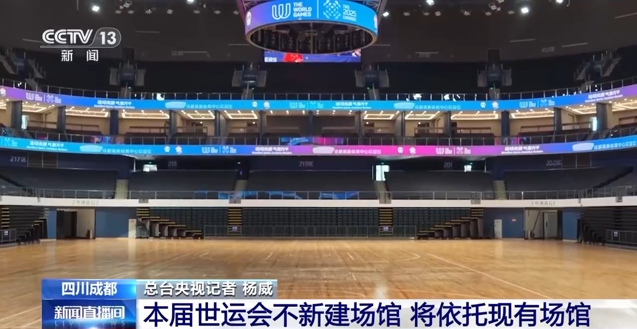 世运会历史上首次火炬传递及点火将如何呈现？更多亮点抢先看(图3)
