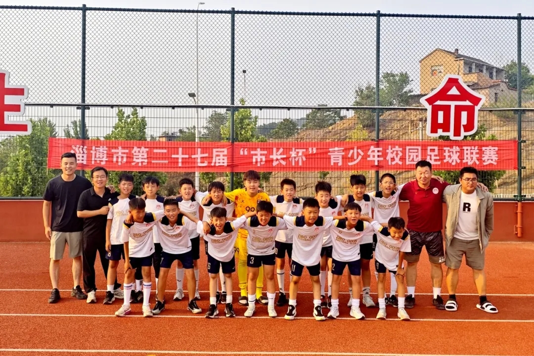 六场全胜 勇夺淄博市市长杯青少年校园足球联赛冠军——张店区齐润小学“以体育人”系列活动纪实(图1)