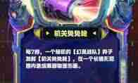 云顶之弈S14龙卷风装备有什么效果-云顶之弈S14龙卷风装备效果介绍(图2)