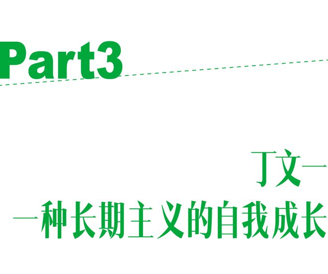 绿茵场上的“绅士运动”(图5)