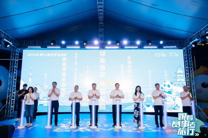 “世运主题大篷车队”开进雅安 “跟着熊猫夏游雅安”消夏避暑文旅消费季启动(图1)