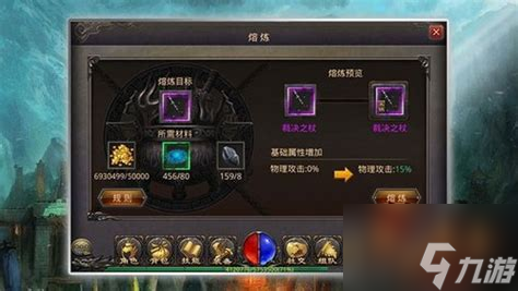 热血传奇装备详解 各类装备出处及获取攻略(图1)