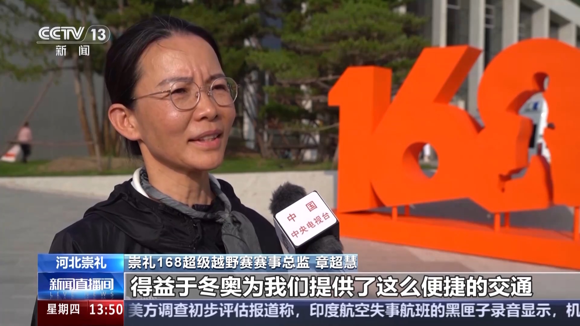 一场比赛串联冬奥遗产 冰雪小镇开启“四季运营”模式(图2)