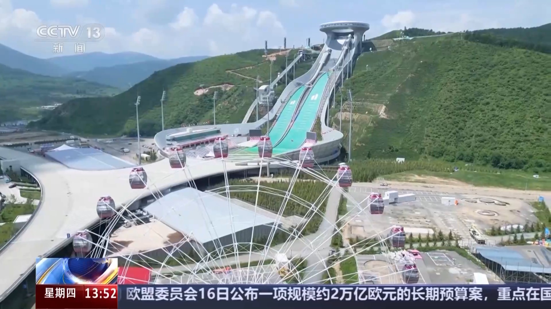 一场比赛串联冬奥遗产 冰雪小镇开启“四季运营”模式(图4)