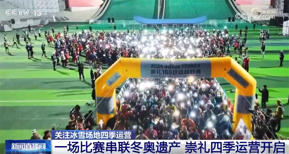 冰雪运动资源从“一季火”到“四季热” 以赛事为纽带构建全季旅游业态(图2)