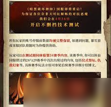 暗黑破坏神3国服回归赛季奖励是什么(图3)