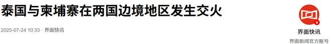正中洪森下怀？确定中国不出兵后特朗普介入泰柬冲突豪赌开始(图3)