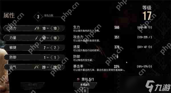 光与影33号远征队全部角色加点推荐(图1)