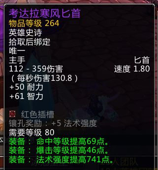 10HICC需要刷嘛有哪些极品装备值得拿(图2)