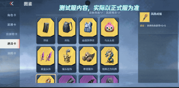 全新趣味玩法悠悠牌抢先看CF手游新颖道具实战效果解读！(图2)