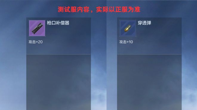 全新趣味玩法悠悠牌抢先看CF手游新颖道具实战效果解读！(图3)