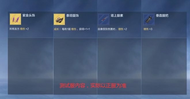 全新趣味玩法悠悠牌抢先看CF手游新颖道具实战效果解读！(图8)