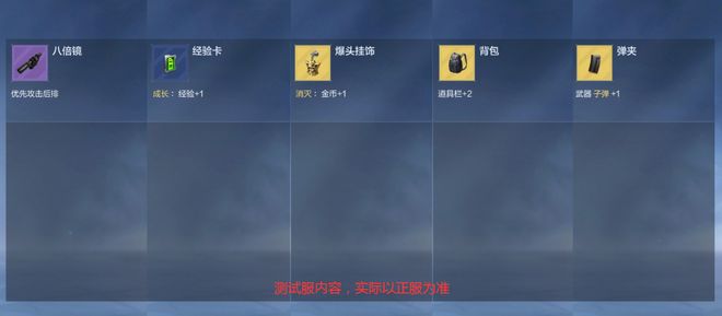 全新趣味玩法悠悠牌抢先看CF手游新颖道具实战效果解读！(图12)
