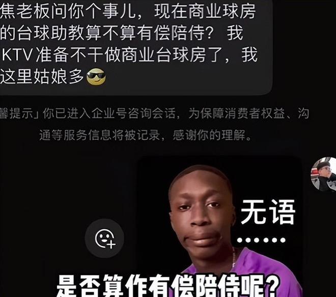 台球厅被曝“特殊服务”包间暗藏玄机美女陪练988包一杆进洞(图19)