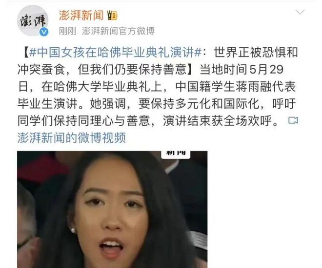 “坠落”的哈佛女生蒋雨融 恰恰没有读懂人性(图3)