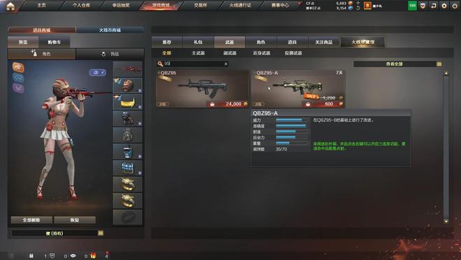 为什么当年的穿越火线会员才是最爽的？现在的玩家绝对没体验过(图4)