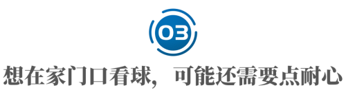 广州申办足球世界杯这事靠谱么？(图12)