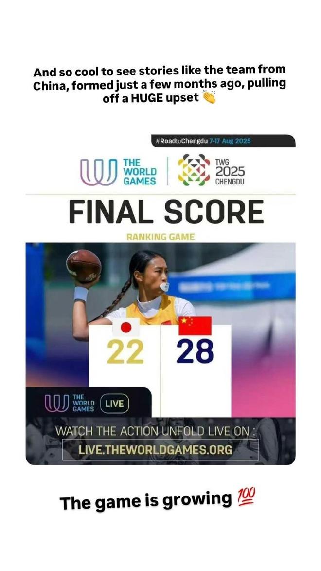 NFL名宿布雷迪社媒：中国腰旗橄榄球队获胜的故事太酷了(图1)