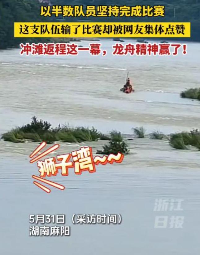 宁输不让外人上船！狮子湾全村凑半船人仍坚持比赛猎德村输麻了(图16)