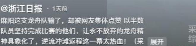 宁输不让外人上船！狮子湾全村凑半船人仍坚持比赛猎德村输麻了(图17)