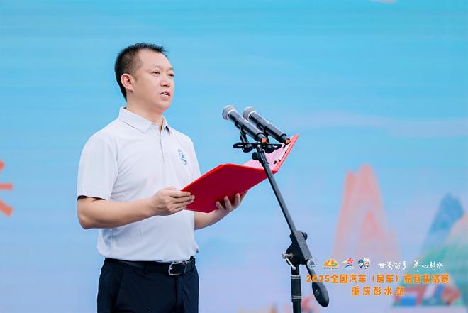山水与人文交融2025全国汽车（房车）露营集结赛重庆彭水站今日开赛(图2)