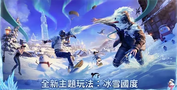 pubg手游国际服(图1)