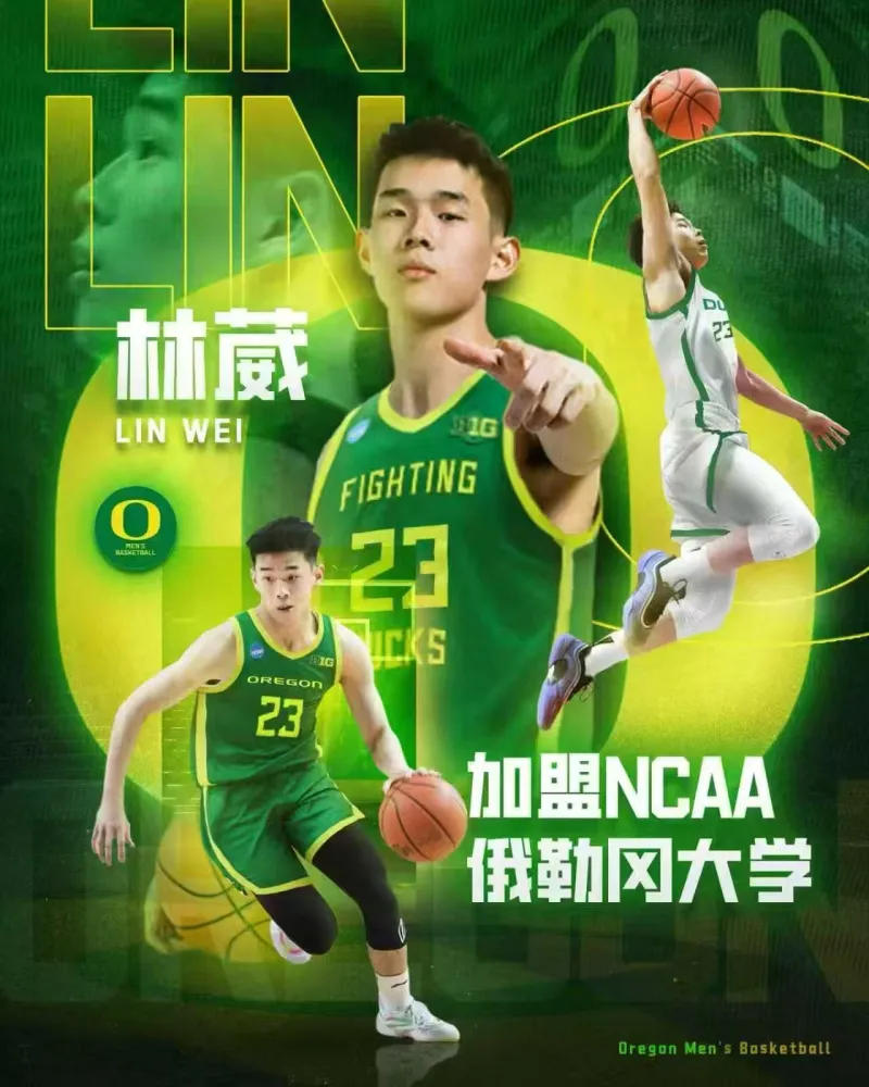 林葳为打NCAA舍弃600万年薪？媒体人：这说法明显不符合现实！(图1)