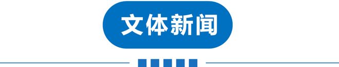 早读 京津冀局地11级风！天津现极光！重大发现！孙杨发文告别！网传成龙去世？库克将卸任！(图12)