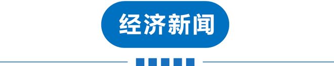 早读 京津冀局地11级风！天津现极光！重大发现！孙杨发文告别！网传成龙去世？库克将卸任！(图10)