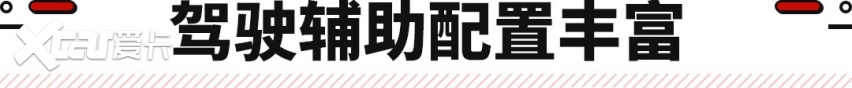 福特领睿开启预售！内饰豪华配置高 酷似EVOS！(图5)
