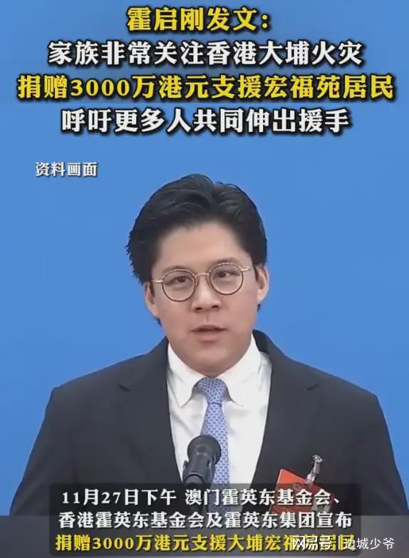 霍启刚又升职了级别很高妻子郭晶晶立了大功！(图18)