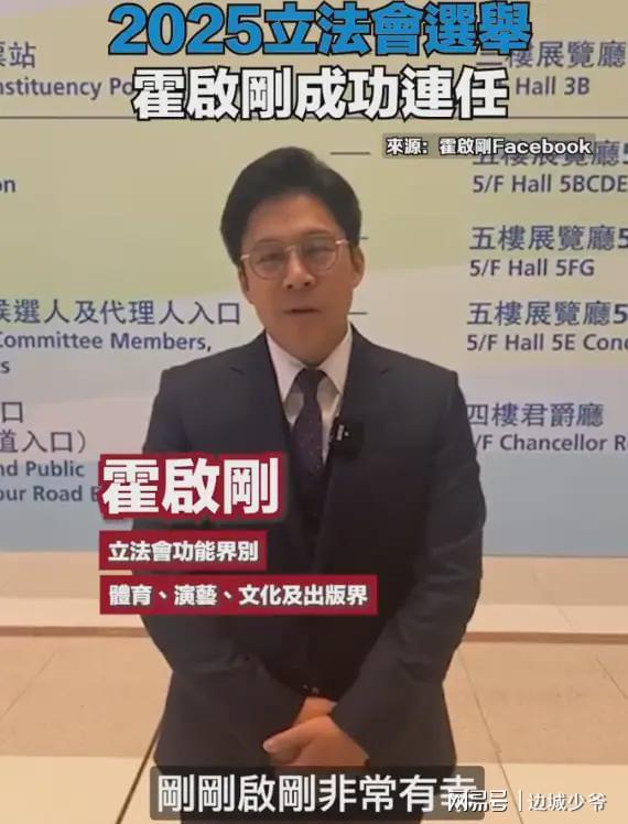 霍启刚又升职了级别很高妻子郭晶晶立了大功！(图6)