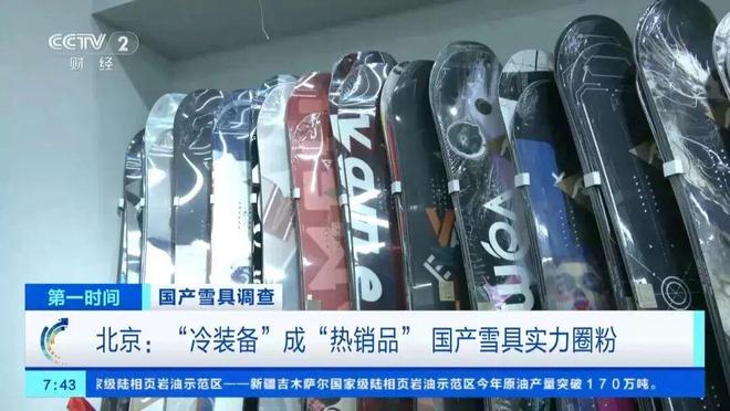 万亿冰雪经济升温：冷资源撬动热市场(图1)