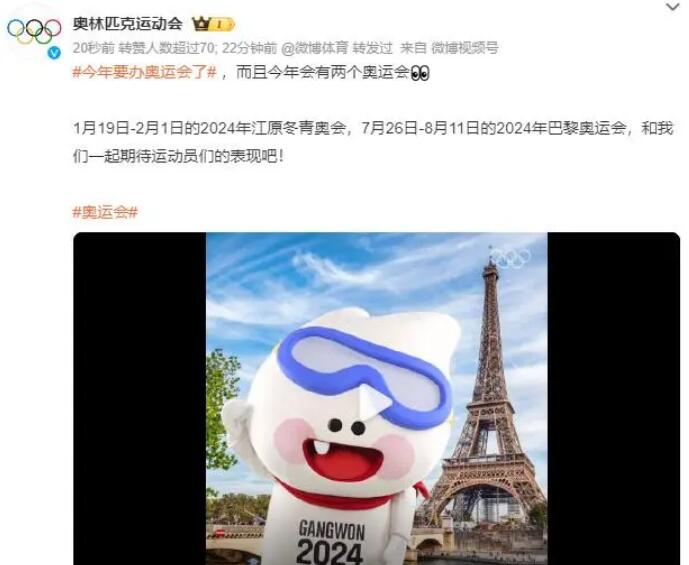 今年要办奥运会了 2024年重要体育赛事最全赛历(图1)