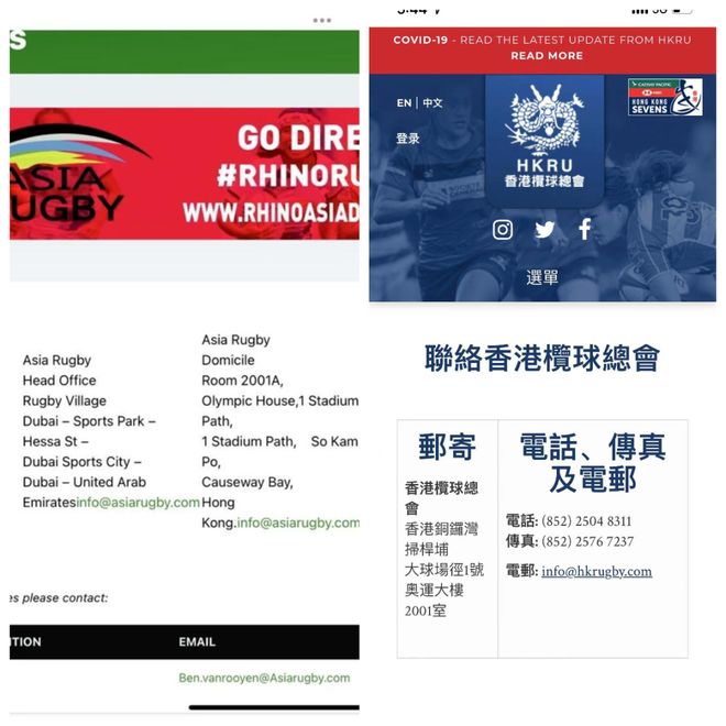 港媒：亚洲橄榄球总会一错再错赛事直播又用错中国香港队标识(图7)