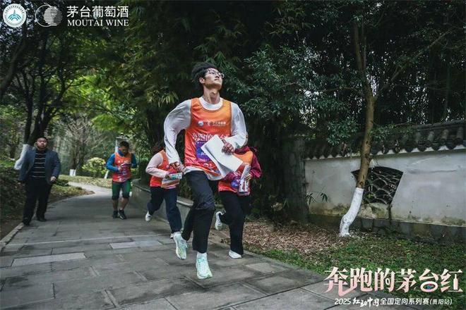 2025“红动中国”全国定向系列赛在贵阳收官(图1)