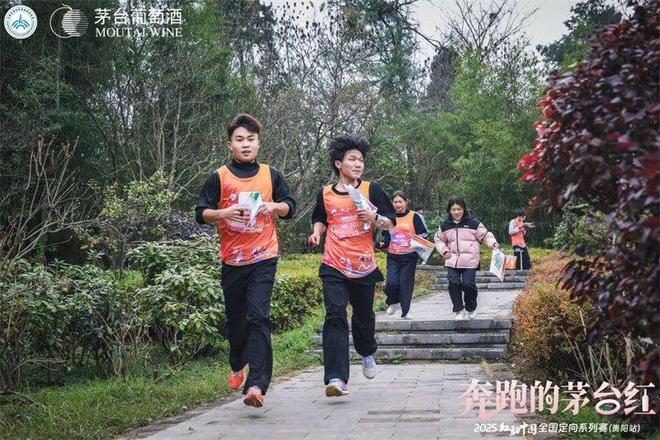 2025“红动中国”全国定向系列赛在贵阳收官(图2)