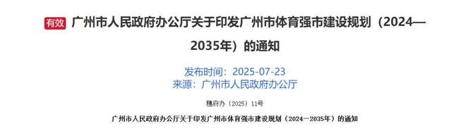 99%的时间闲置只为1%的赛事：体育场馆的“沉睡魔咒”能破吗？(图17)