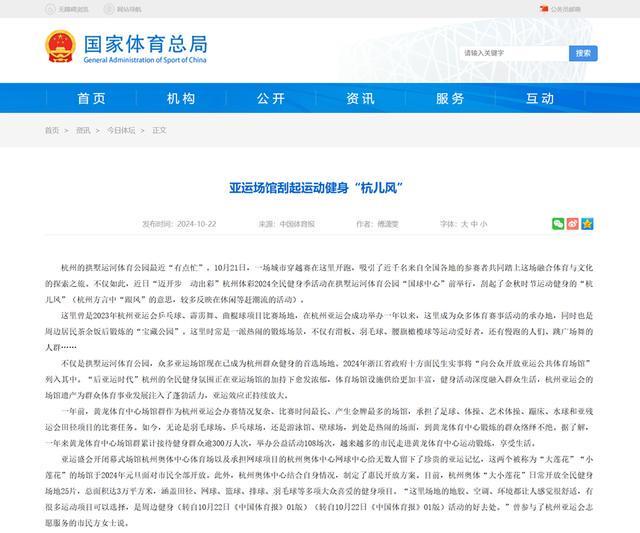 99%的时间闲置只为1%的赛事：体育场馆的“沉睡魔咒”能破吗？(图23)