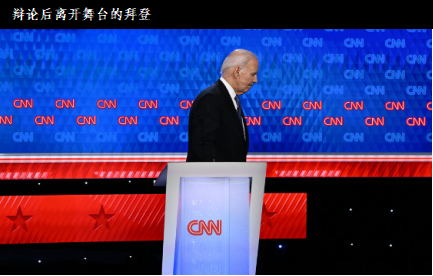 人心涣散的北约峰会是拜登最后一张“救命符”(图4)