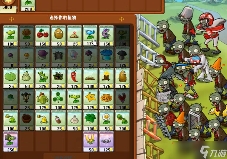 植物大战僵尸笑到最后怎么玩(图2)